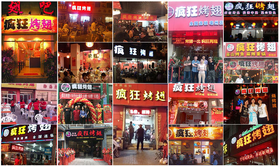 东城街道烧烤加盟,学烧烤技术,开烧烤店多少钱